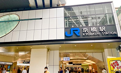 京橋駅からのアクセス